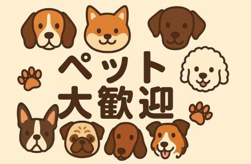 Kita House | はつはな