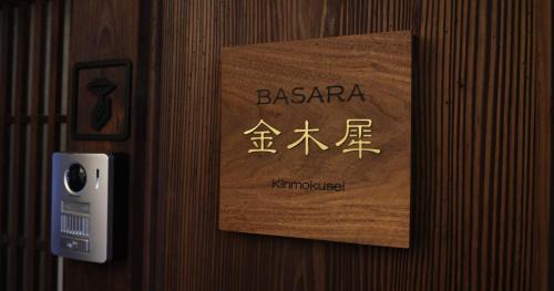 Nishijin Villa | Basara Kinmokusei 金木犀Kyoto Machiya