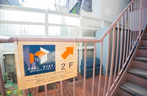 Fukushima Apartment | ええとこStay