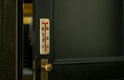 Toyooka Hotel | Toyooka1925