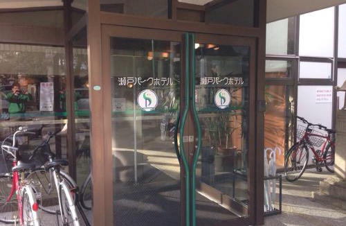 Togo-cho Hotel | Seto Park Hotel