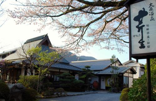 Ohara Hotel | Japanese Ryokan Seryo