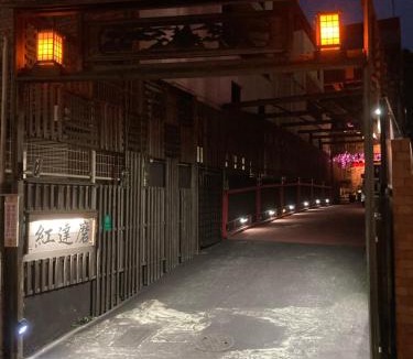 Sakyo Ward Apartment | Benidaruma - Yatsuhashi