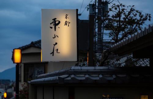 Sannenzaka Ninenzaka Hotel | Kyoto Higashiyamaso