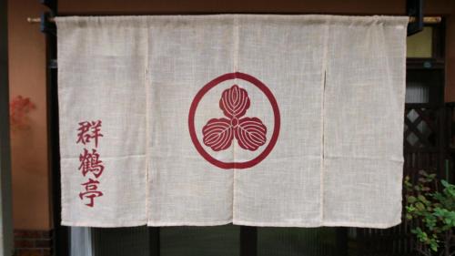 Asago Hotel | Gunkakutei