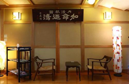 Yudanaka Shibu Onsen Hotel | Kamei no Yu