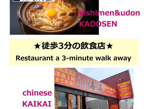 名古屋北区のホテルコアラ