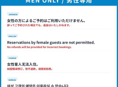 Airport Stay Nagoya Men only guest house